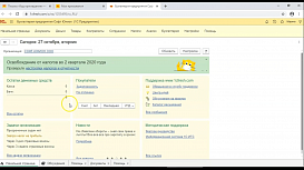 1С через интернет, начальная страница