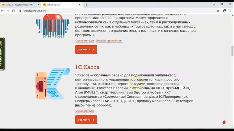 1С через интернет, 1С:Касса